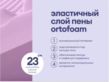 Матрас Базилик Фреш 25 кокос 140х200