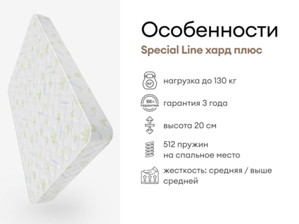 Матрас Мистер Слип Special Line хард плюс 75