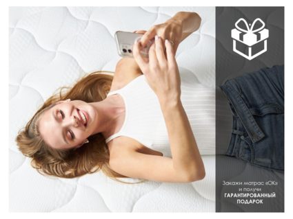 Матрас Димакс ОК Струтто 140х195