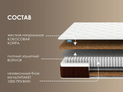 Матрас Димакс Мега хард плюс 20