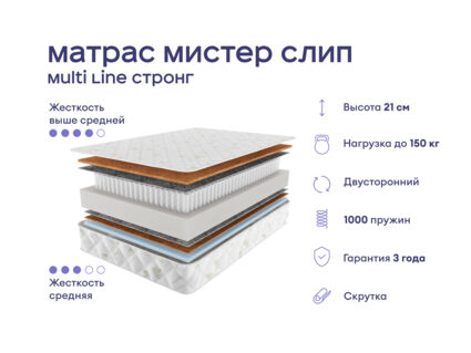 Кровать Димакс Джеффер с п/м + матрас Мистер Слип Multi Line Стронг 1425