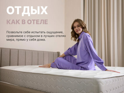 Матрас Димакс Bliss Perfect 170х200