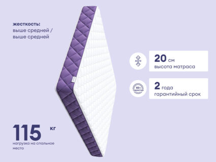 Матрас Базилик Фреш 20 кокос 200х200