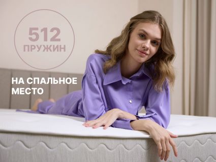 Матрас Димакс Bliss Choice + 38