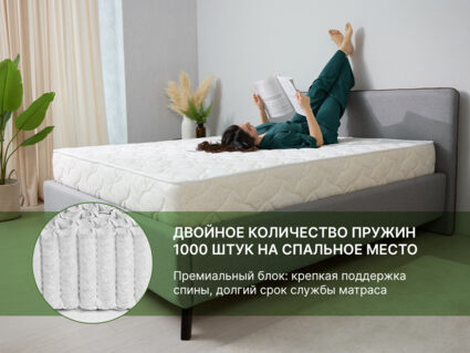 Матрас Димакс Элемент Промо лайт 38