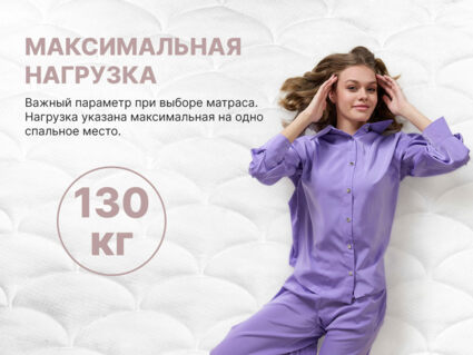 Матрас Димакс Bliss Sleeper + 520