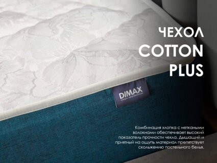 Матрас Димакс Практик 25 кокос