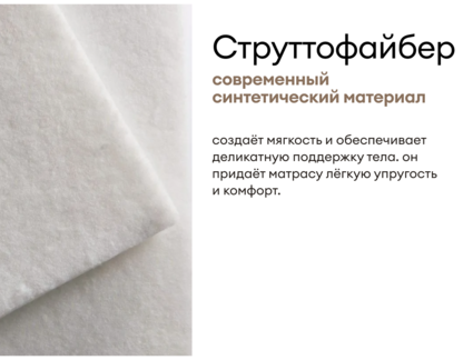 Матрас Мистер Слип Special Line хард плюс 180х190