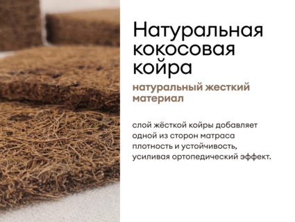 Матрас Мистер Слип Special Line хард плюс 180х190