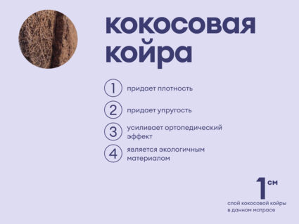 Матрас Базилик Фреш 12 лайт 90х195