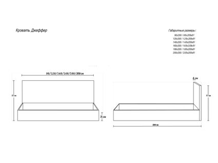 Кровать Димакс Джеффер Циркон с подъемным механизмом 200х200