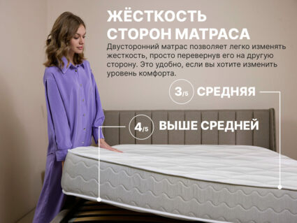 Матрас Димакс Bliss Emotion + 520
