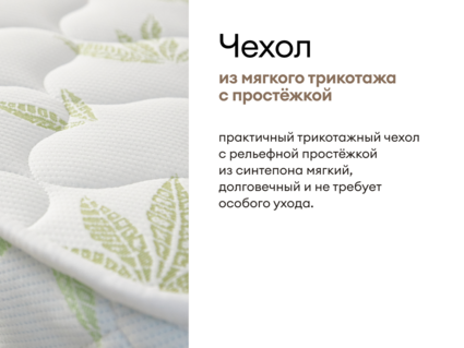 Матрас Мистер Слип Special Line хард плюс 180х190