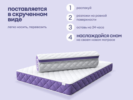 Матрас Базилик Фреш 12 лайт 20