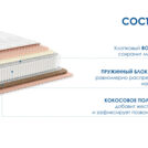 Матрас Димакс Relmas Mix 4 S1000 60х120