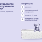 Матрас Базилик Бэби Фан 60х190