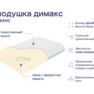 Одеяло Димакс Файбер всесезонное + подушка Димакс Базис 172х205