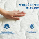 Матрас Димакс Relmas Various 3Zone 130х185