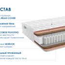 Матрас Димакс Relmas Twin Cocos 3Zone 60х120