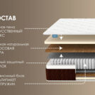 Матрас Димакс Мега дабл 160х190