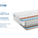 Матрас Димакс Relmas Various 3Zone 130х185