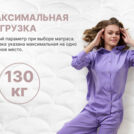 Матрас Димакс Bliss Sleeper 80х200