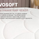 Матрас Димакс Bliss Sleeper 80х200