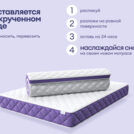 Матрас Базилик Фреш 16 кокос 80х195