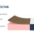 Матрас Димакс Практик 25 кокос 150х190