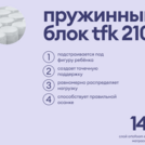 Матрас Базилик Бэби Фан 60х190