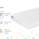 Матрас Димакс Луна 70х120