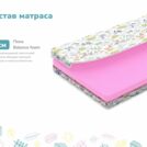 Матрас Димакс Дрёмушка Лайт х/б уцененный 70х140