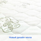 Матрас Sleeptek Surprise MemoFoam 90х200