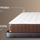 Матрас Димакс Твин Медиум 90х195