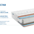 Матрас Димакс Relmas Various S1000 уцененный 80х190