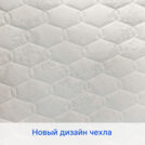 Матрас Димакс Микро Мемо Софт 80х185