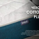 Матрас Димакс Практик Чип Ролл 10 кокос 110х185