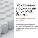 Матрас Мистер Слип Multi Line элит стронг 90х190