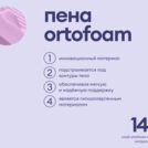 Матрас Базилик Фреш 16 кокос 80х195