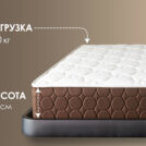Матрас Димакс Мега дабл 160х190
