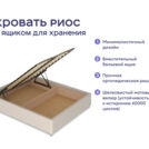 Кровать Димакс Риос с п/м + матрас Базилик Фреш 26 Кокос 140х200